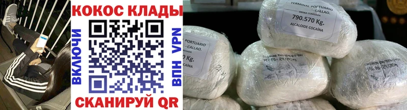 Cocaine Перу  закладки  Павлово 