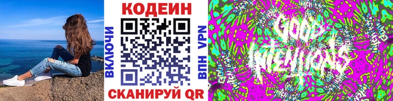 Кодеин Purple Drank  цена наркотик  Павлово 