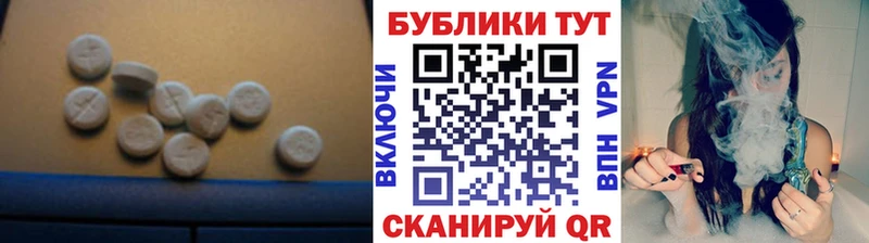Экстази таблы Павлово