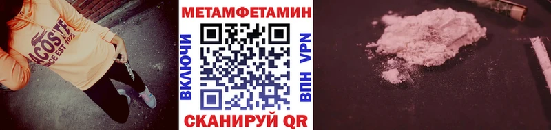 Метамфетамин мет  хочу наркоту  Павлово 